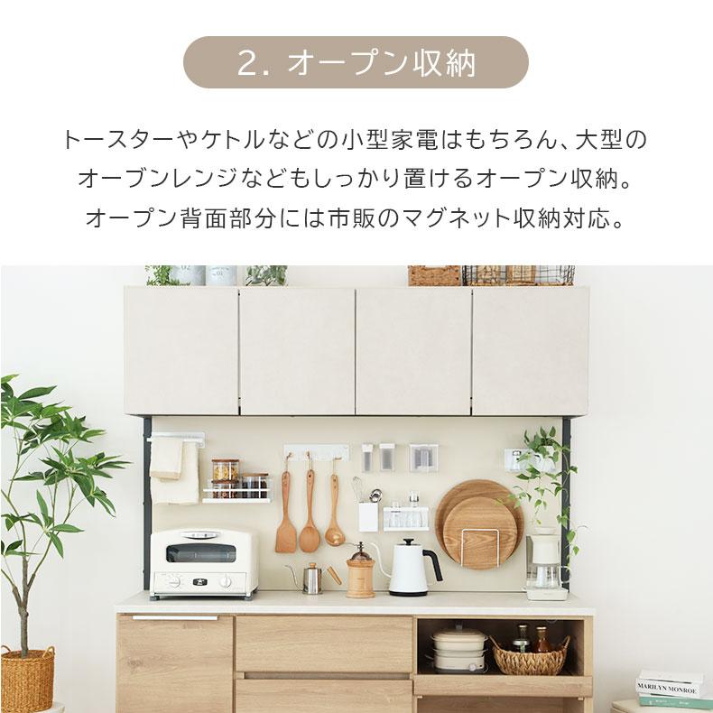 マナベインテリアハーツ おしゃれ キッチンボード 完成品