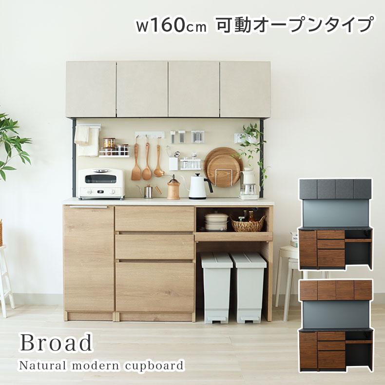 マナベインテリアハーツ 食器棚