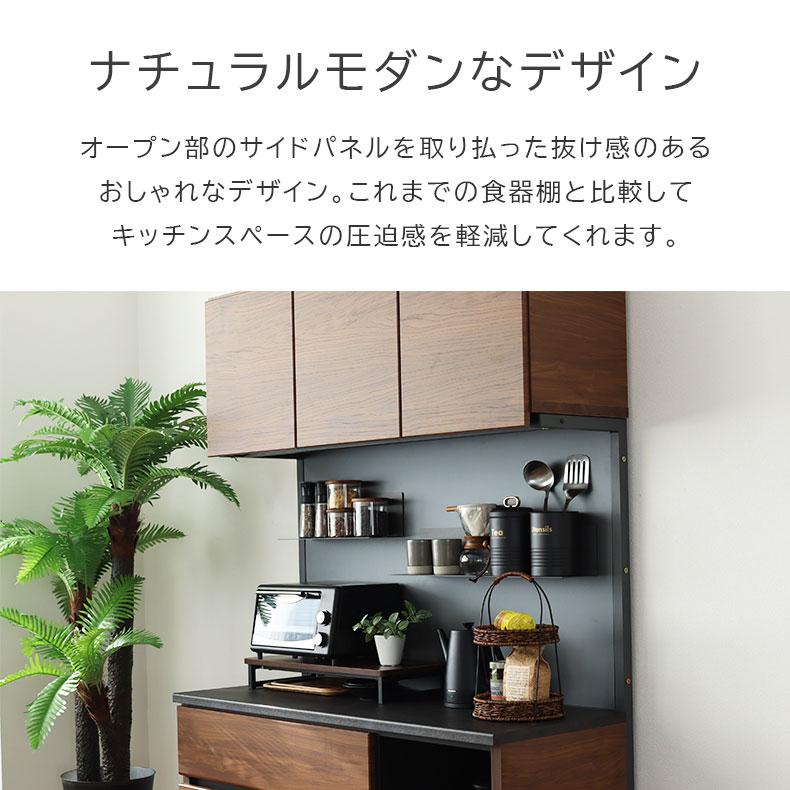 マナベインテリアハーツ おしゃれ キッチンボード 完成品