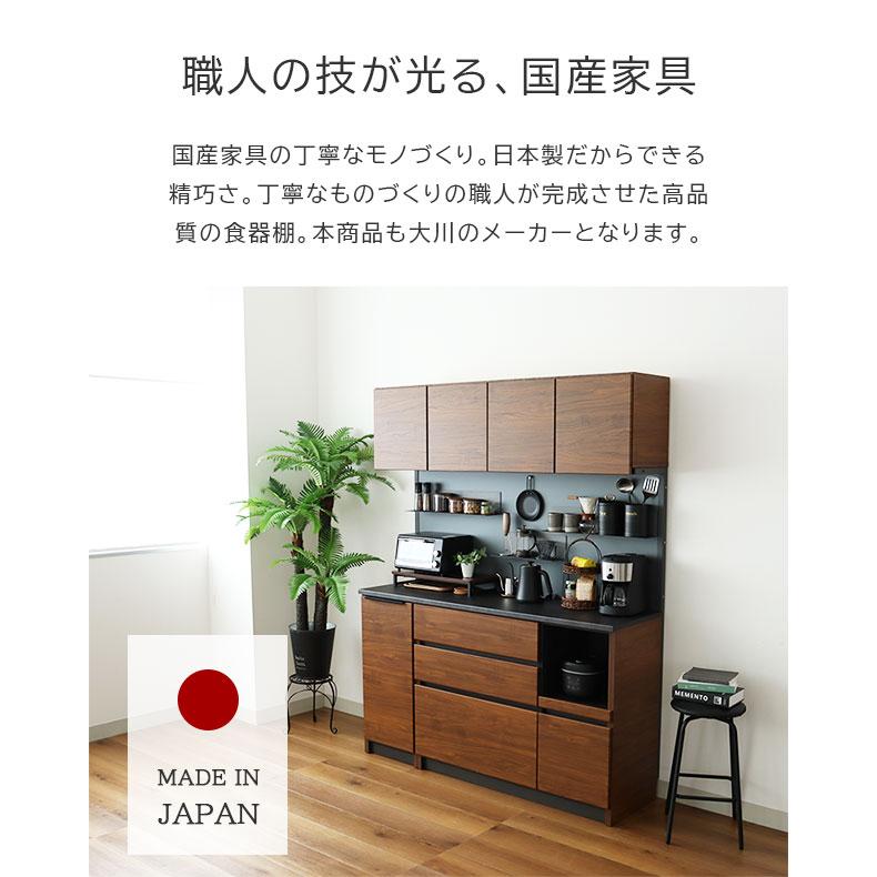 マナベインテリアハーツ マグネットパネル付き 幅160 オープン 食器棚