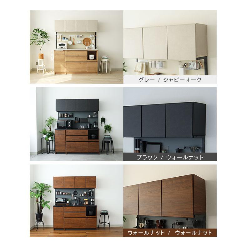 マナベインテリアハーツ マグネットパネル付き 幅160 オープン 食器棚