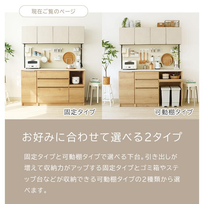 マナベインテリアハーツ マグネットパネル付き 幅160 オープン 食器棚