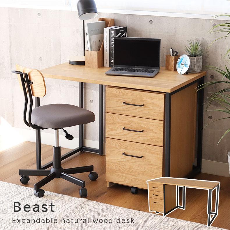 マナベインテリアハーツ オーク 学習机 デスク 勉強机 幅を拡張できる