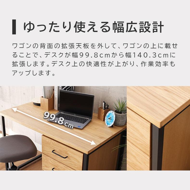 マナベインテリアハーツ オーク 学習机 デスク 勉強机 幅を拡張できる