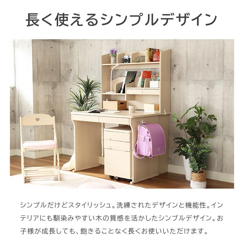マナベインテリアハーツ 学習机 学習デスク 勉強机 子供机