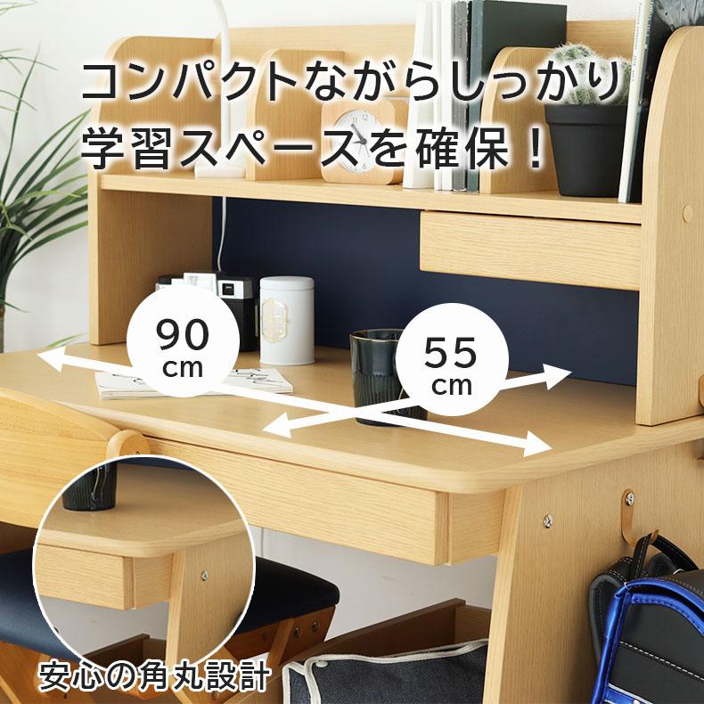 マナベインテリアハーツ 幅90 学習机 学習デスク 勉強机 子供机 