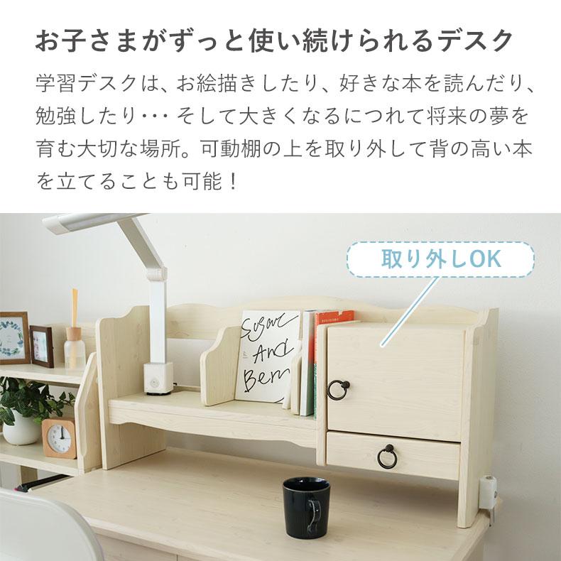 学習机 学習デスク 勉強机 子供机 リビング学習 学習デスク フローラ_3
