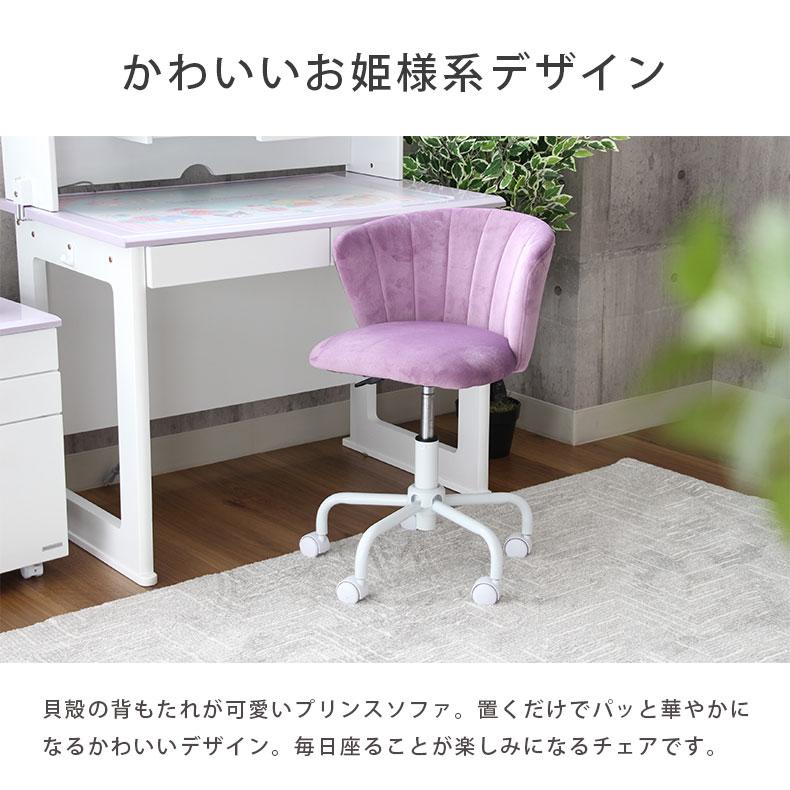 学習椅子 学童 椅子 いす 回転 チェア チェアー 子供用 昇降式