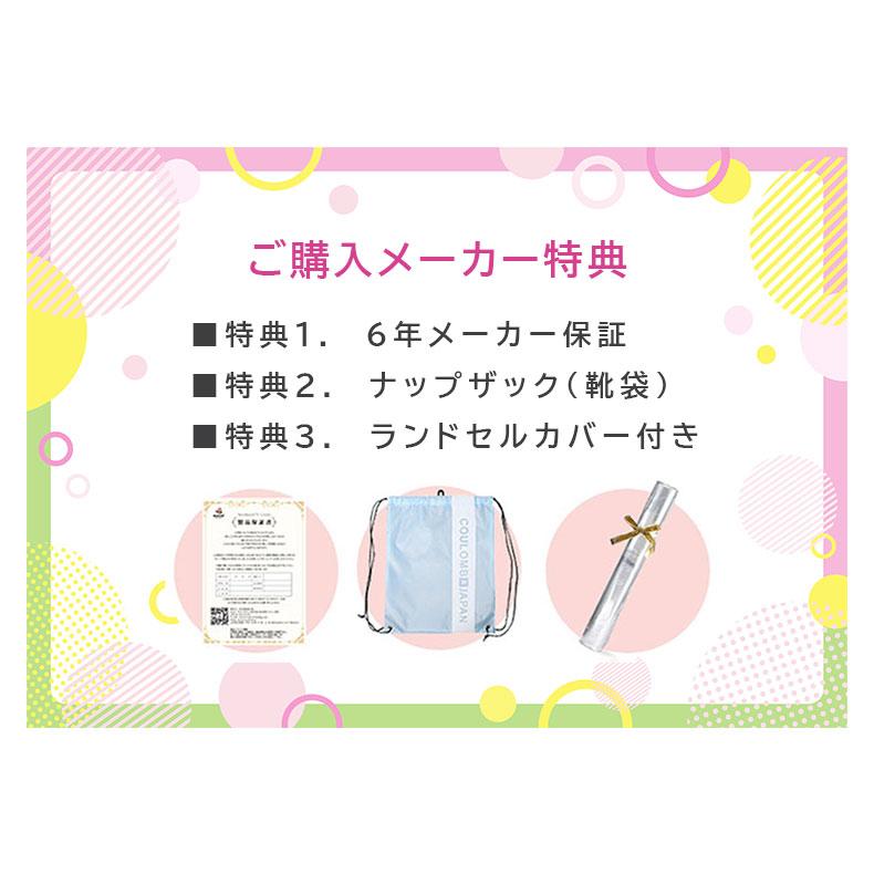 ランドセル 男の子 女の子 保証付きランドセル クーロン（ユニコーン