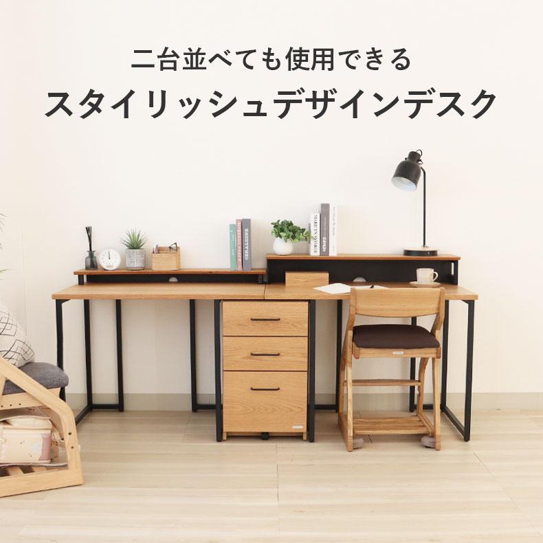 マナベインテリアハーツ 学習机 学習デスク 勉強机 子供机 リビング