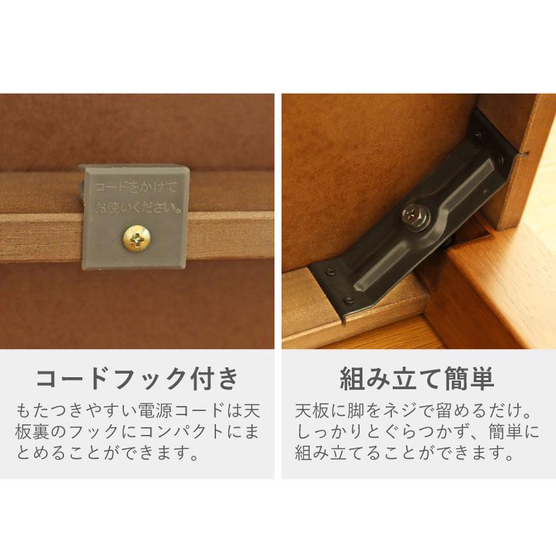 こたつ コタツ 炬燵 テーブル こたつ机 幅120cm 四万十 : マナベネット