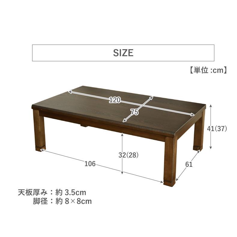こたつ コタツ 炬燵 テーブル こたつ机 幅120cm 四万十 : マナベネット