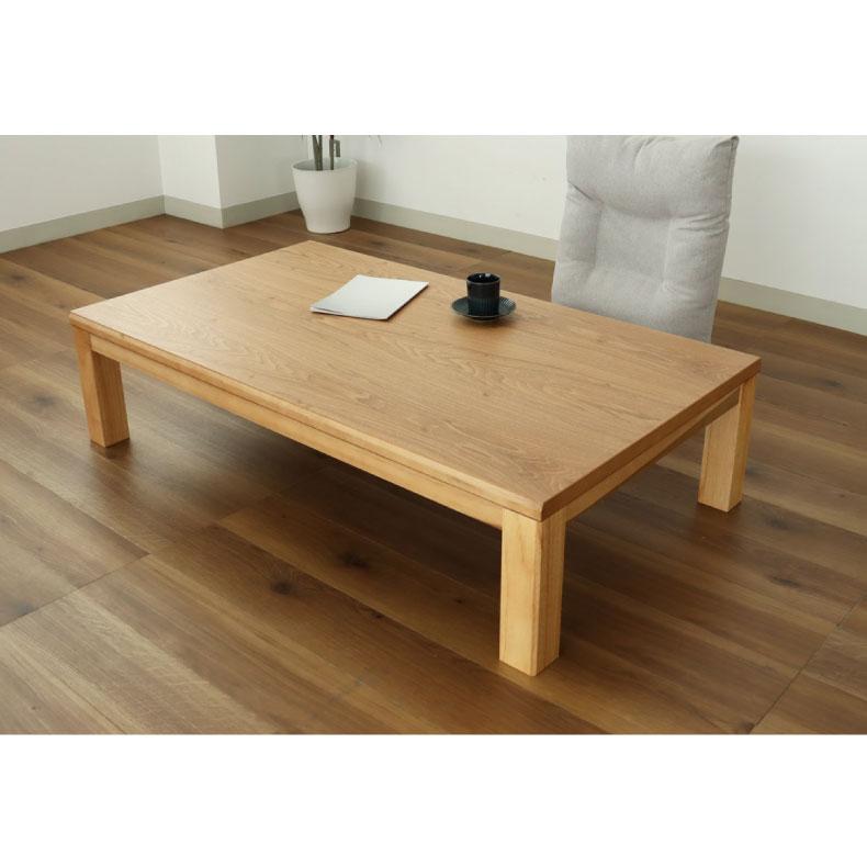 こたつ コタツ 炬燵 テーブル こたつ机 幅150cm 四万十 : マナベ