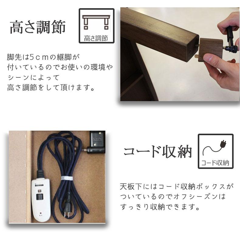 マナベインテリアハーツ こたつ コタツ 炬燵 テーブル こたつ机 こたつ