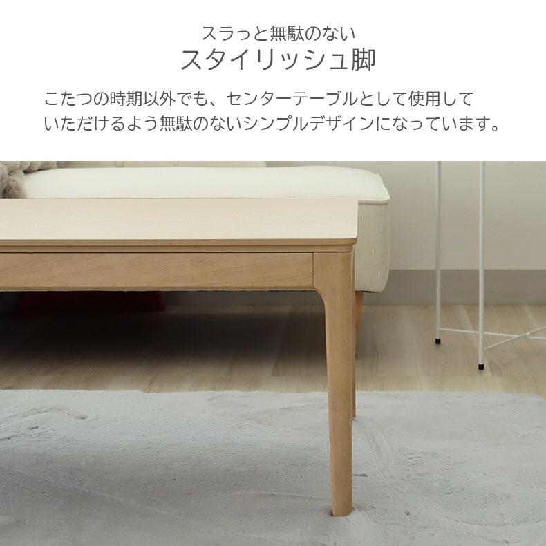 こたつ コタツ 炬燵 テーブル こたつ机 こたつ ヘザー : マナベネット