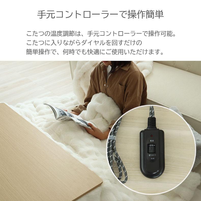 こたつ コタツ 炬燵 テーブル こたつ机 こたつ ヘザー : マナベネット