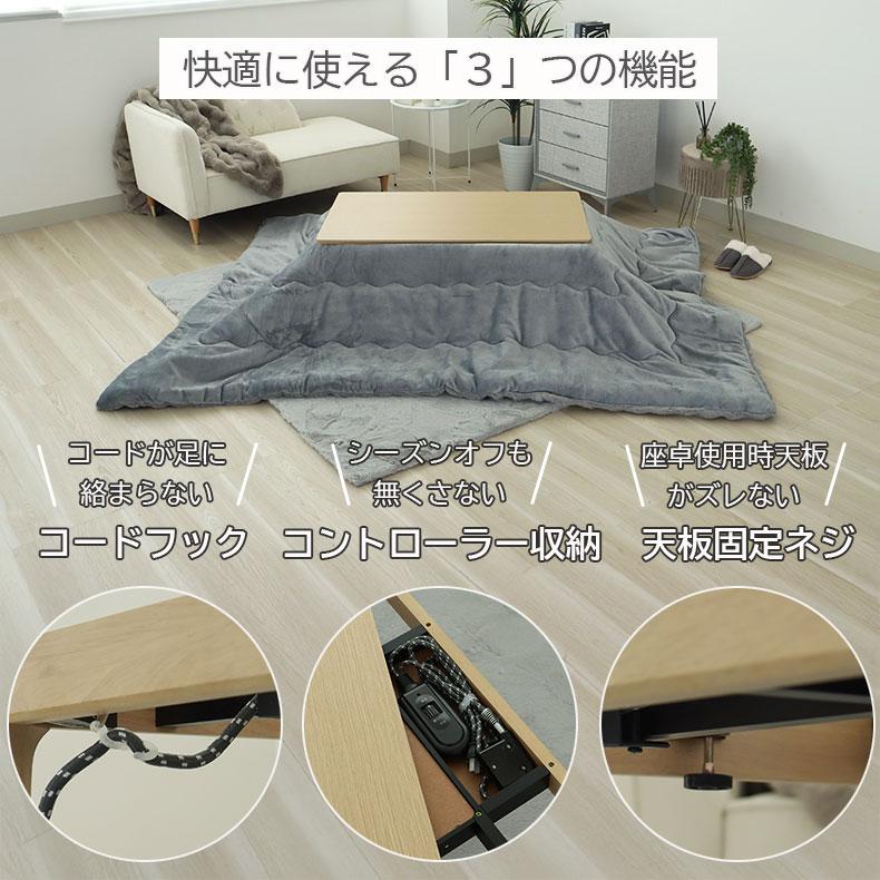 こたつ コタツ 炬燵 テーブル こたつ机 こたつ ヘザー : マナベネット