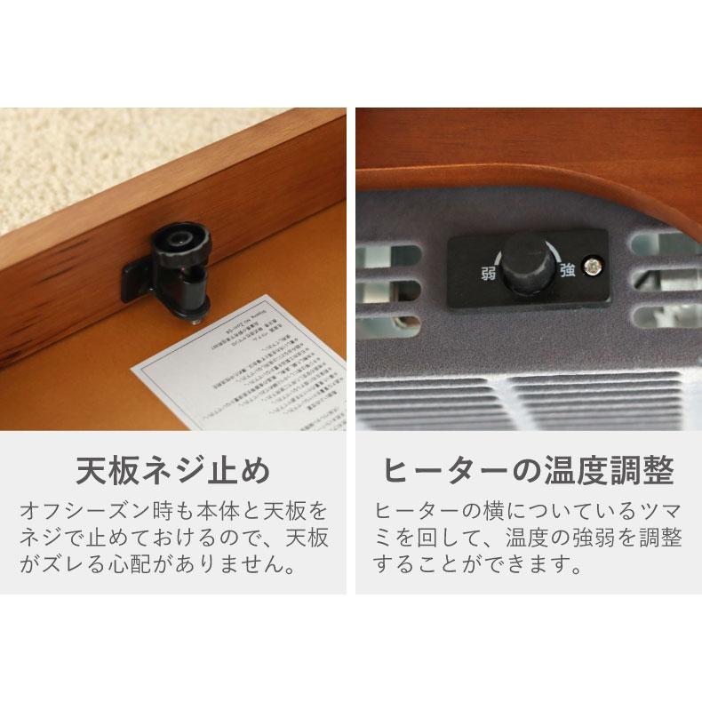 マナベインテリアハーツ こたつ コタツ 炬燵 テーブル こたつ机