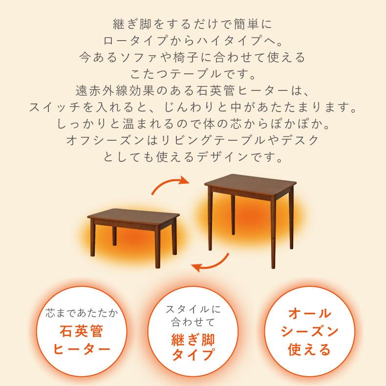 マナベインテリアハーツ こたつ コタツ 炬燵 テーブル こたつ机