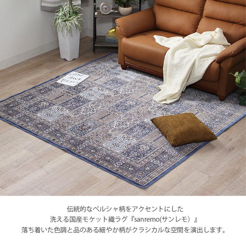 カーペット おしゃれ 韓国 6畳 アンティーク 240x330 モケット ラグ サンレモ 