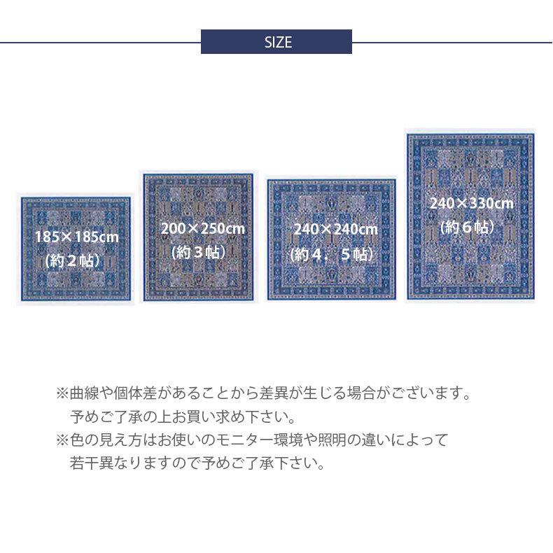 カーペット おしゃれ 韓国 6畳 アンティーク 240x330 モケット ラグ サンレモ 