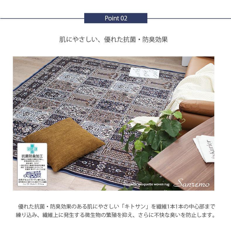 カーペット おしゃれ 韓国 6畳 アンティーク 240x330 モケット ラグ サンレモ 