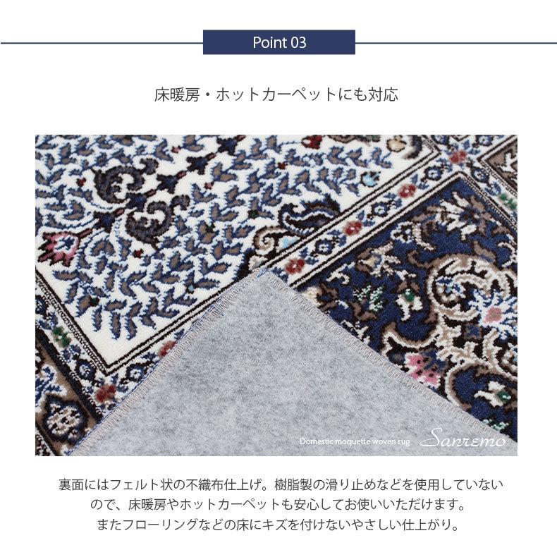 カーペット おしゃれ 韓国 6畳 アンティーク 240x330 モケット ラグ サンレモ 