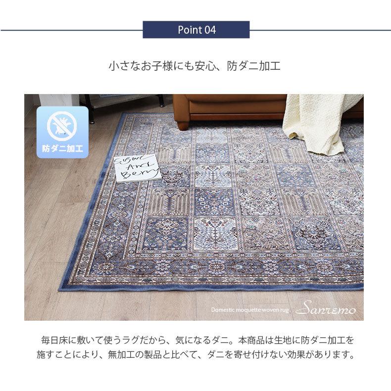 カーペット おしゃれ 韓国 6畳 アンティーク 240x330 モケット ラグ サンレモ 