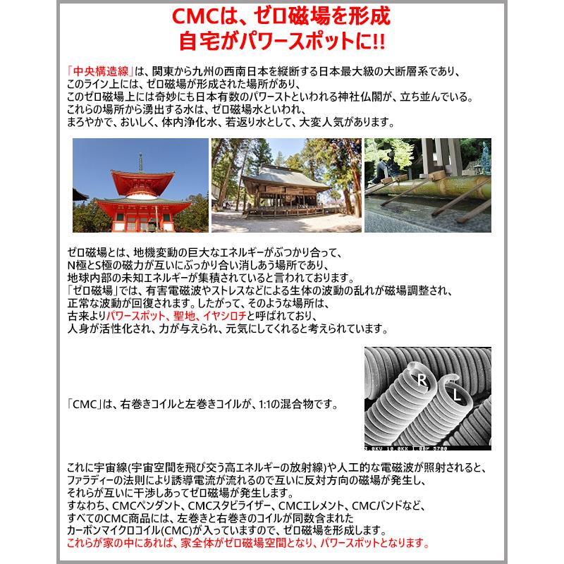 CMC 携帯用 広範囲 電磁波防止 ロッド1 (1.5g充填) 5G 電磁波防御 