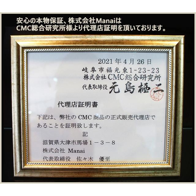 CMC 携帯用 広範囲 電磁波防止 ロッド1 (1.5g充填) 5G 電磁波防御 