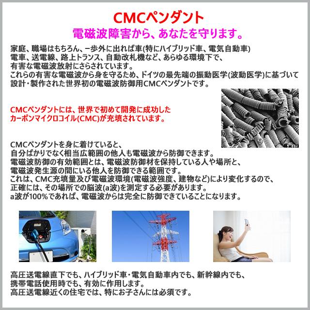 CMC 電磁波防止ペンダント Fタイプ 1200mg充填 5G 電磁波対策 電磁波