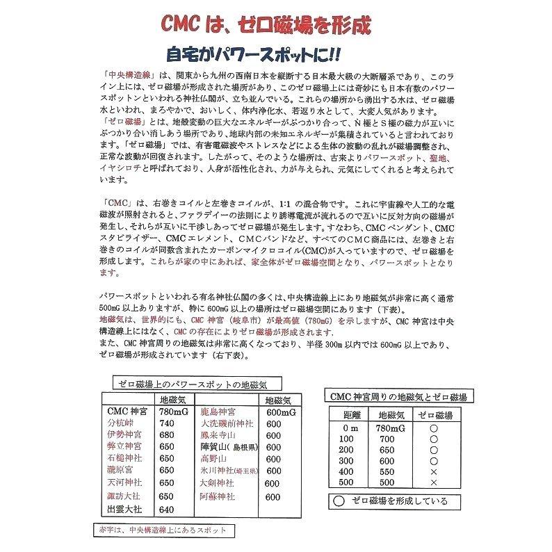 CMC 置き型 広範囲 電磁波防止 スタビライザー No.5 半径50m 5g充填  5G 電磁波対策 電磁波ストレス 電磁波カット｜manai｜04