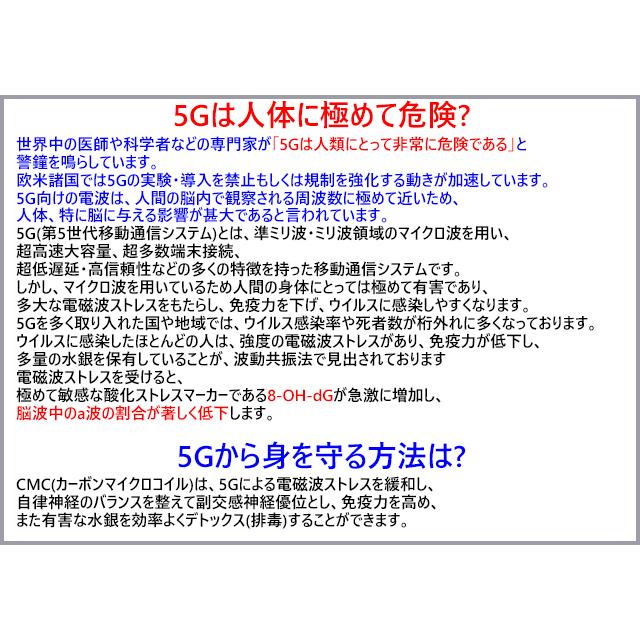 CMC 置き型 広範囲 電磁波防止 スタビライザー No.5 半径50m 5g充填  5G 電磁波対策 電磁波ストレス 電磁波カット｜manai｜09