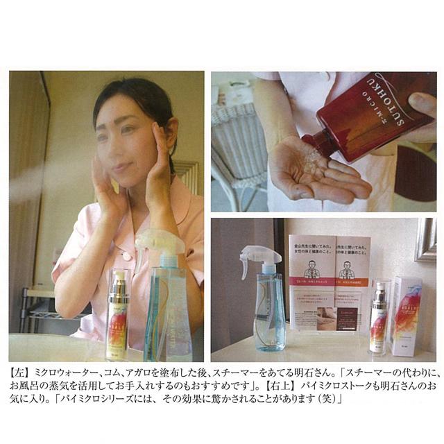 フェイスクリーム IBE パイミクロ アガロ 50g 乳酸菌発酵液 パイ 