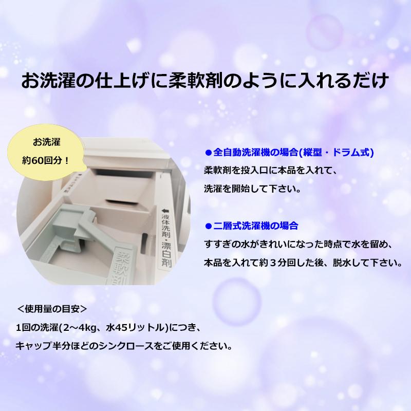 カムナプロダクツ シンクロース ランドリーパウダー 約60回分