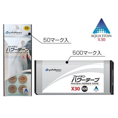 ファイテン パワーテープ X30 1300マーク Phiten ファイテン パワーテープX30 500マーク入【公式】パワー