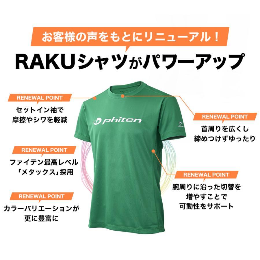 Phiten ファイテン Tシャツ NEW RAKUシャツ 半袖 ロゴ入