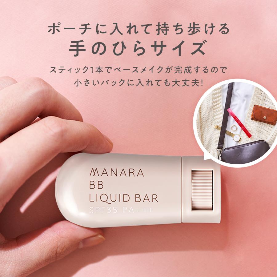 【新品】マナラ BB リキッドバー 明るめ7g 3個セット マナラ公式 / BBリキッドバー（SPF35 PA+++） 7g MANARA : マナラ公式