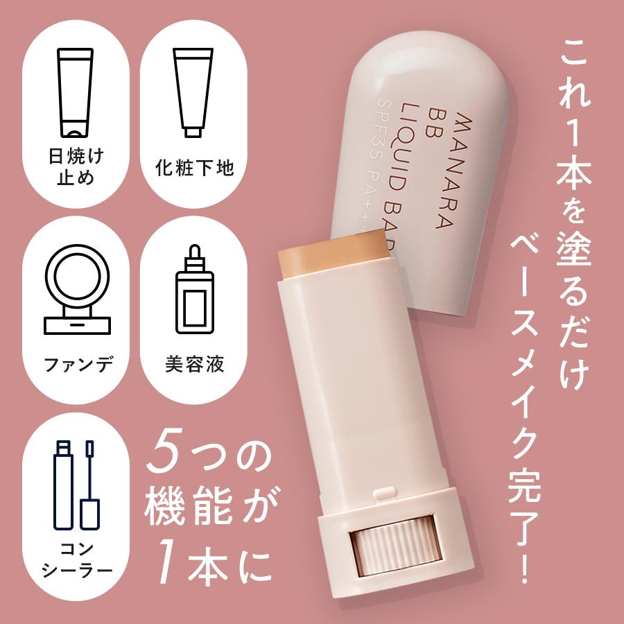 【新品】マナラ BB リキッドバー 標準 7g 3個セット マナラ公式 / BBリキッドバー（SPF35 PA+++） 7g MANARA : マナラ公式