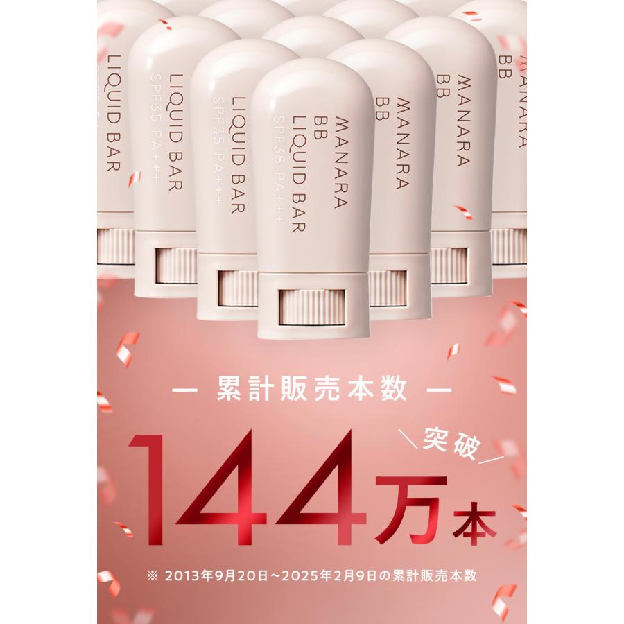 MANARA BBリキッドバー 4本セット SPF35 PA+++ マナラ公式 / BBリキッドバー（SPF35 PA+++） 7g MANARA : マナラ公式