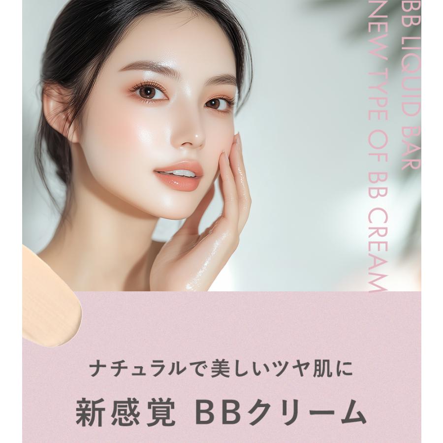 マナラ公式 / BBリキッドバー（SPF35 PA+++） 7g MANARA : マナラ公式