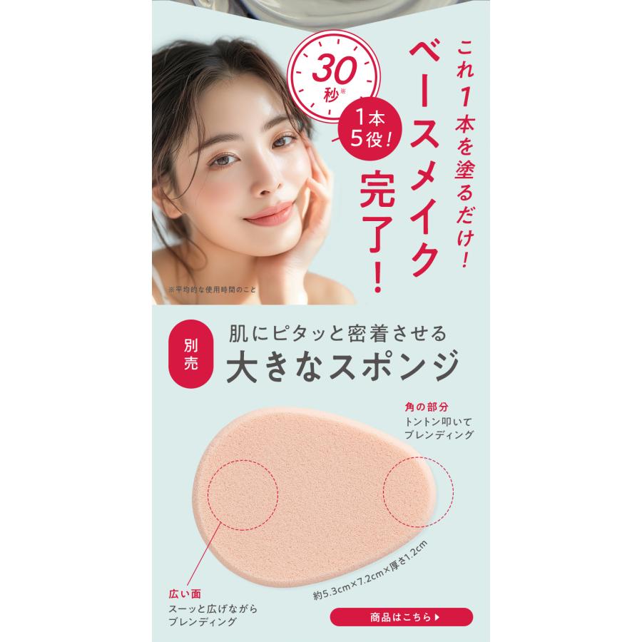 マナラ公式 / BBリキッドバー（SPF35 PA+++） 7g MANARA : マナラ公式