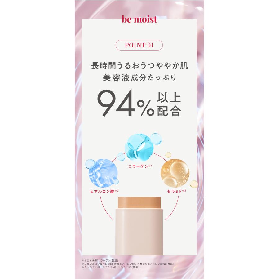 マナラ公式 / BBリキッドバー（SPF35 PA+++） 7g MANARA : マナラ公式