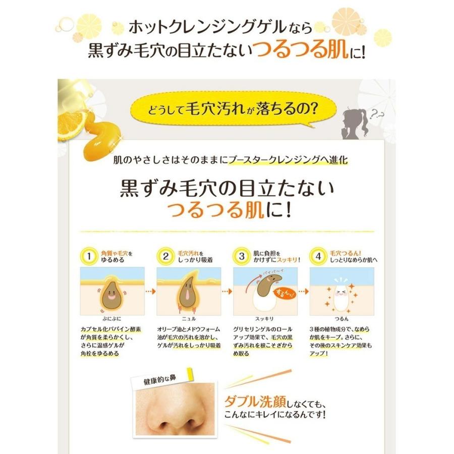 マナラ 公式 MANARA ホットクレンジングゲル 50g×4本 200g ジェル ミニ