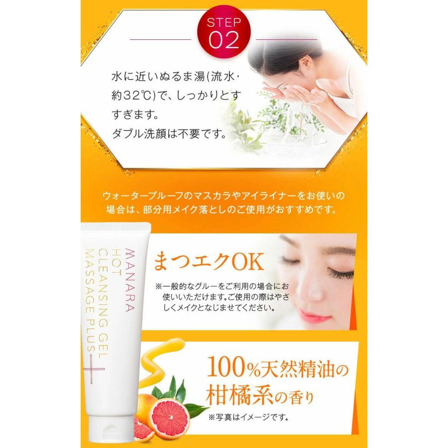 マナラ 公式 MANARA ホットクレンジングゲル 3本セット ジェル ...