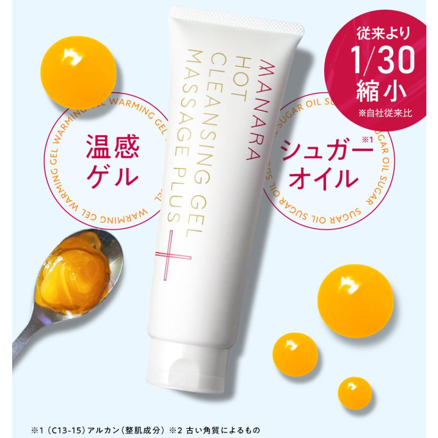 マナラ ホットクレンジングゲル マッサージプラス 200g MANARA マナラ