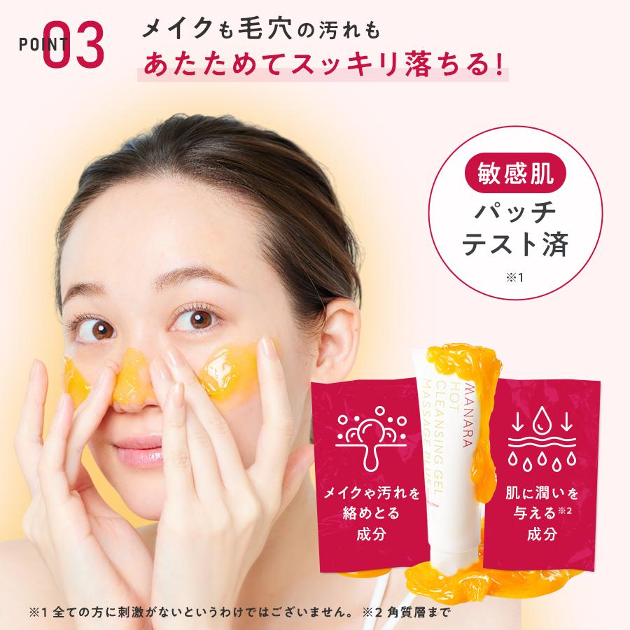 MANARA ホットクレンジングゲル マッサージプラス 200g 6本セット マナラ ホットクレンジングゲル マッサージプラス 200g MANARA マナラ