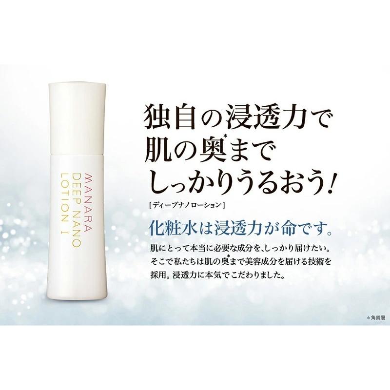 マナラ公式 / ディープナノローション 100mL MANARA : マナラ公式