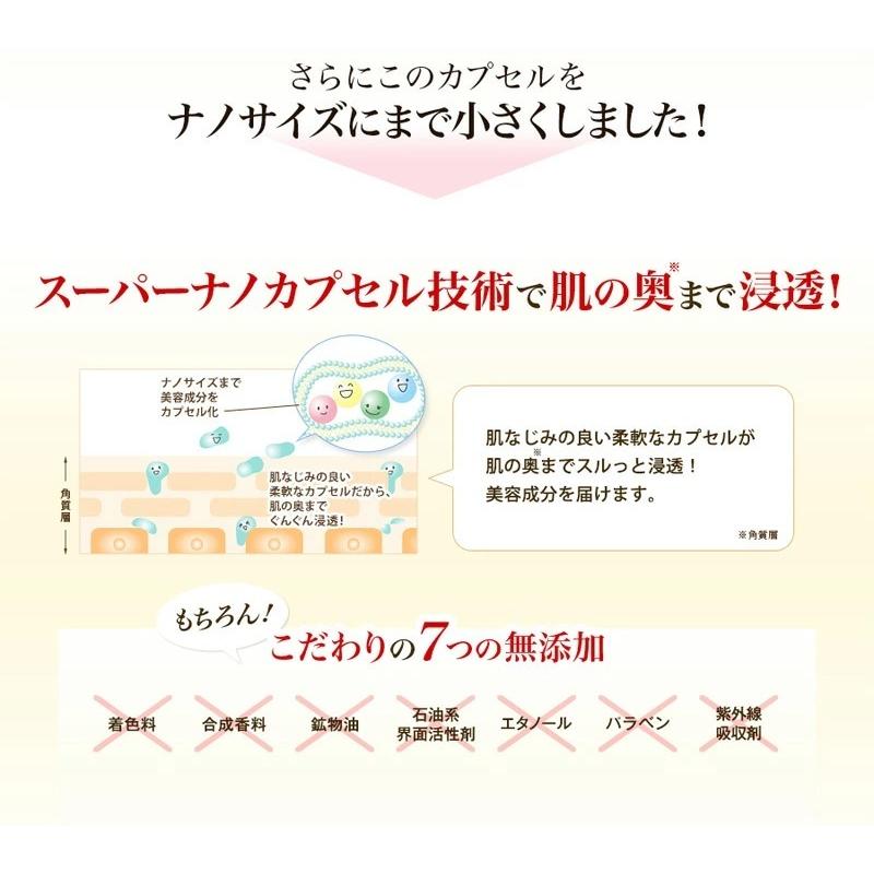 マナラ公式 /  ディープナノローション 100mL MANARA |  | 06