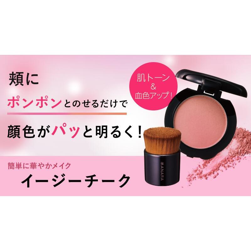 マナラ公式 /  イージーチーク（ブラシ付） MANARA | MANARA | 01